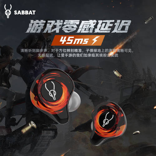 Sabbat/魔宴 G12真无线蓝牙耳机耳塞式双边通话立体声游戏耳机5.4 - 图0