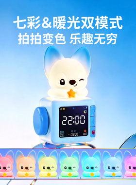卡通动物造型台钟闹钟儿童助眠睡眠计时器20分钟睡眠模式可爱夜灯