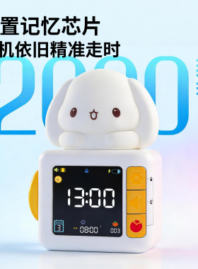 卡通动物造型台钟闹钟儿童助眠睡眠计时器20分钟睡眠模式可爱夜灯