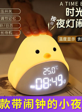 婴儿台灯卧室护眼睡眠可充电硅胶