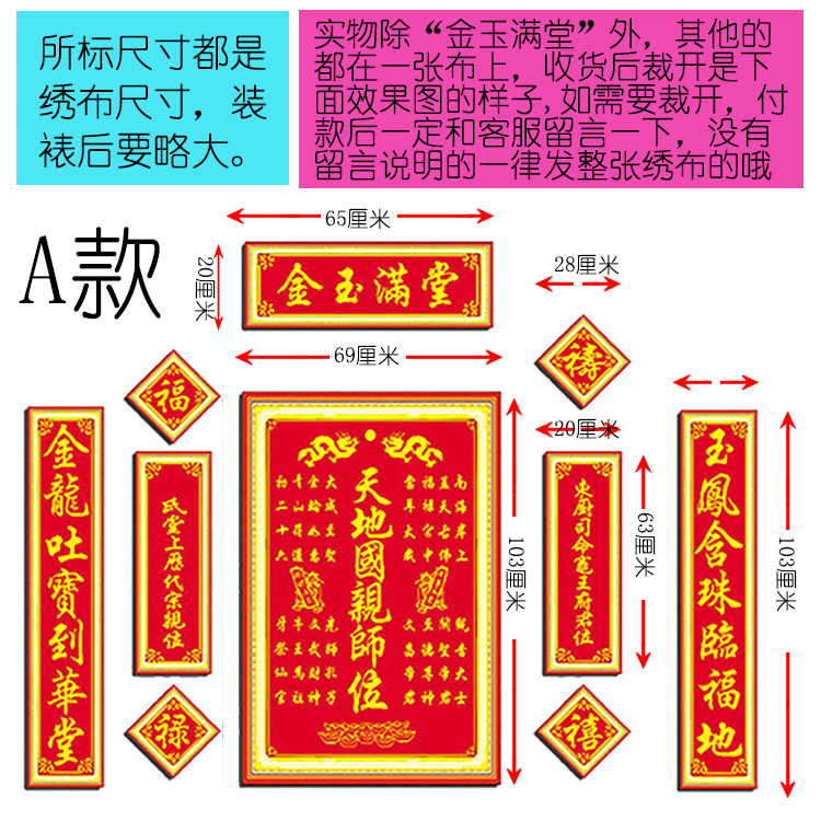 中堂对联画十字绣家神祖宗神位大幅天地国亲师位客厅家神香火牌位_虎窝淘