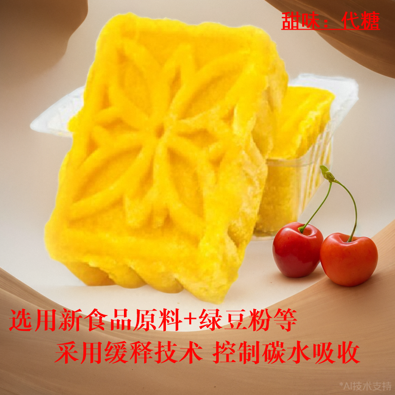 肃糖绿豆糕无糖传统中式糕点口味正宗好吃办闲零食控碳水吸收超值,淘宝优惠券,粉丝福利购,淘宝优惠卷