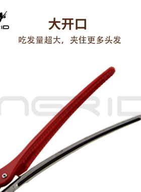 彩色防滑不跑发鸭嘴夹