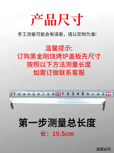 黑金刚燃气烧烤炉配件盖板压火板条圆形V型加厚3毫米304不锈钢 - 图0