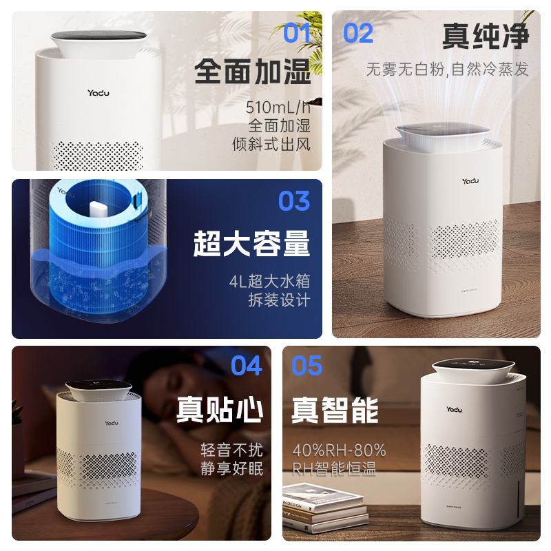 亚都无雾空气加湿器卧室家用室内房间轻音孕妇婴儿杀菌鸿蒙智联