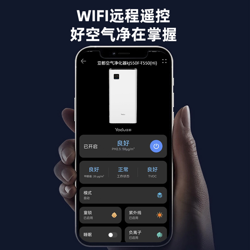 亚都空气净化器除甲醛家用杀菌消毒机母婴家用净化消毒除味净霾
