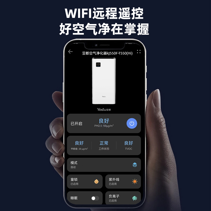 亚都空气净化器除甲醛紫外线杀菌母婴家用净化消毒二合一除味净霾 - 图3