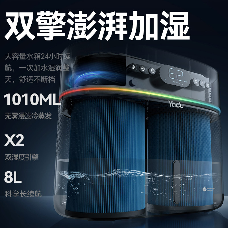 亚都双擎Pro无雾空气加湿器孕妇婴儿家用卧室室内轻音鸿蒙智联