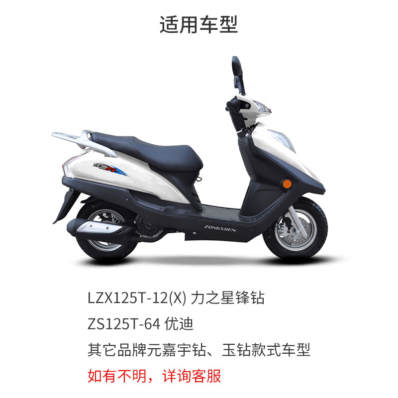 LZX125T-12力之星锋钻脚踏板ZS125T-64宗申优迪电池盒盖宇钻玉钻 - 图2