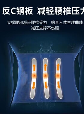 运动健身护腰带薄款腰围腰椎间盘腰托腰疼腰脱男女士束腰收腹保暖
