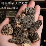 Zhongduo 50 г Юньнань, специальный сморчок, галантерея, флагманский магазин диких сморчков, ручка для стрижки первого урожая