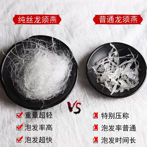 100 г Юньнань Драконья борода Снежная ласточка Флагманский магазин Дикий официальный аутентичный натуральный Теласи Фитоовощи Птичье гнездо Класс кровавой ласточки