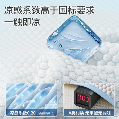 婴儿车凉席宝宝安全座椅凉垫夏季凉豆豆冰丝餐椅推车冰垫遛娃神器 - 图0