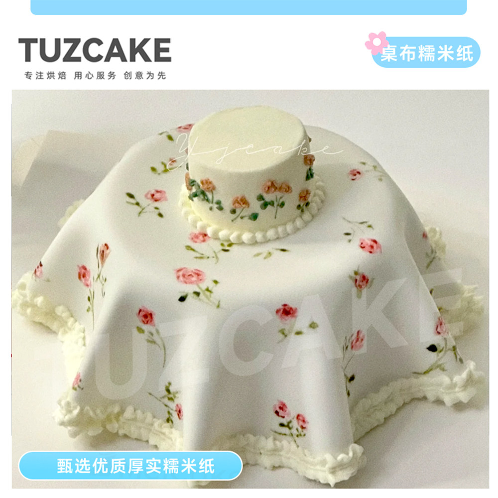 网红桌布格子蛋糕糯米纸打印小熊快乐小狗盖被蛋糕蝴蝶结装饰打印,淘宝优惠券,粉丝福利购,淘宝优惠卷