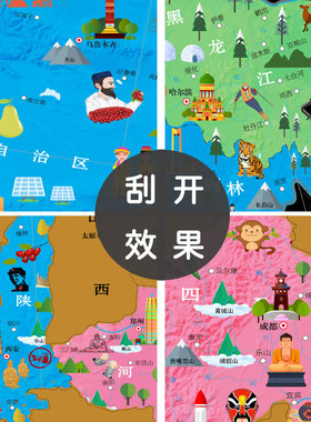 毕业节礼物刮刮地图旅行打卡地图