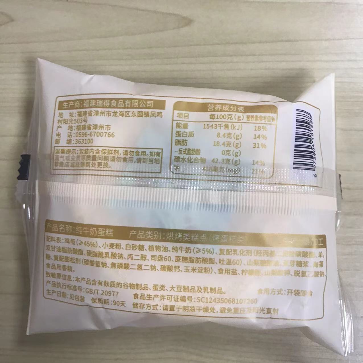 元顿纯牛奶蛋糕鸡蛋糕整箱营养早餐面包下午茶学生零食糕点小点心