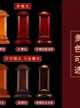 香樟实木祖先牌免费刻字