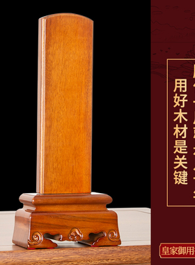 全实木牌位免费刻字厂家直销