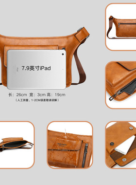 男士PU防水大容量斜挎胸包