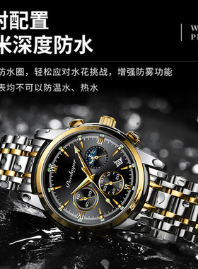 瑞士品牌时尚多功能男士手表夜光防水石英腕表男表Men's watches