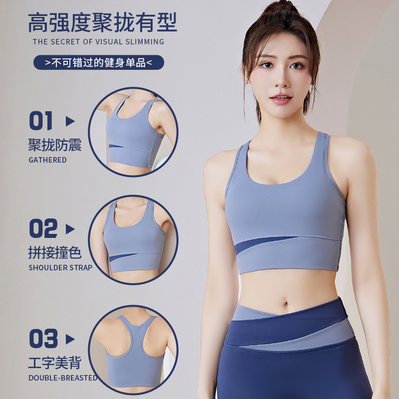 Removable padded high-strength shock-proof sports bra fitnes-图1