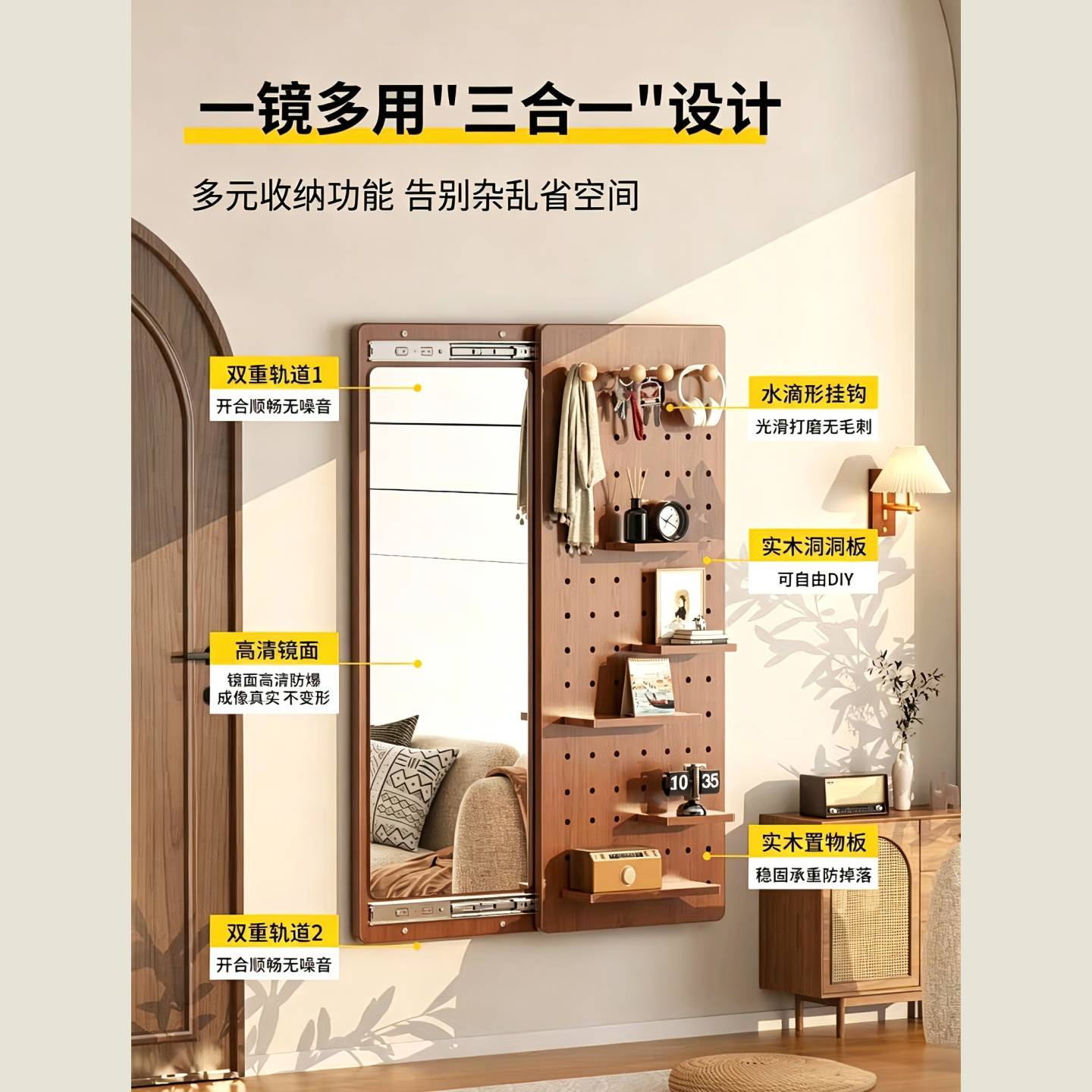 Thickened perforated plate full-length mirror
