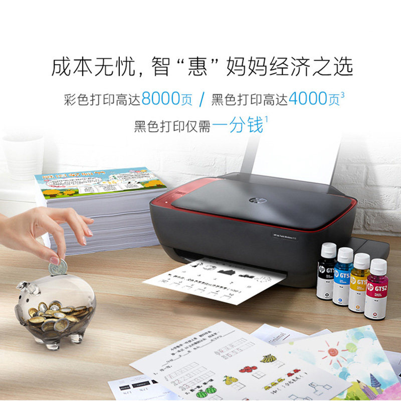 惠普tank411 / 311无线a4 hp打印机 嘉惠办公喷墨多功能一体机