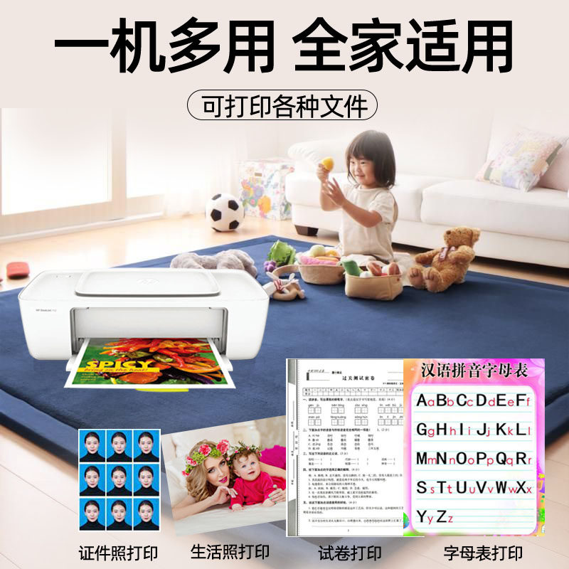hp惠普1112彩色喷墨家用学生打印机 嘉惠办公喷墨打印机