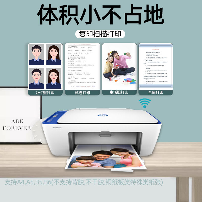 hp惠普2621彩色手机无线wifi打印机 嘉惠办公喷墨打印机
