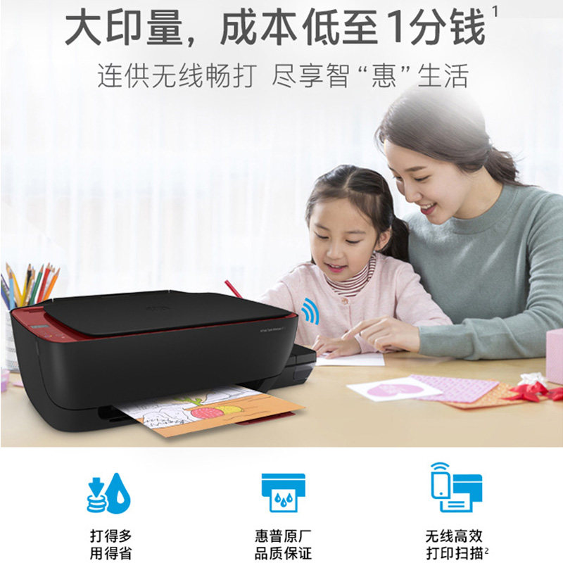 惠普tank411 / 311无线a4 hp打印机 嘉惠办公喷墨多功能一体机