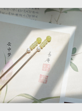 绿竹  阿富汗玉神棍发簪百搭点缀旗袍新中式汉服配饰  云中梦长歌