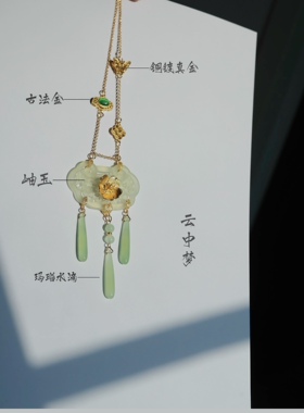 岫玉铜镀真金项链玛瑙