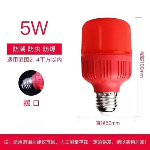 红色led灯泡灯笼婚喜庆节能灯E27螺口家用三防耐用财神新品室外灯 - 图1