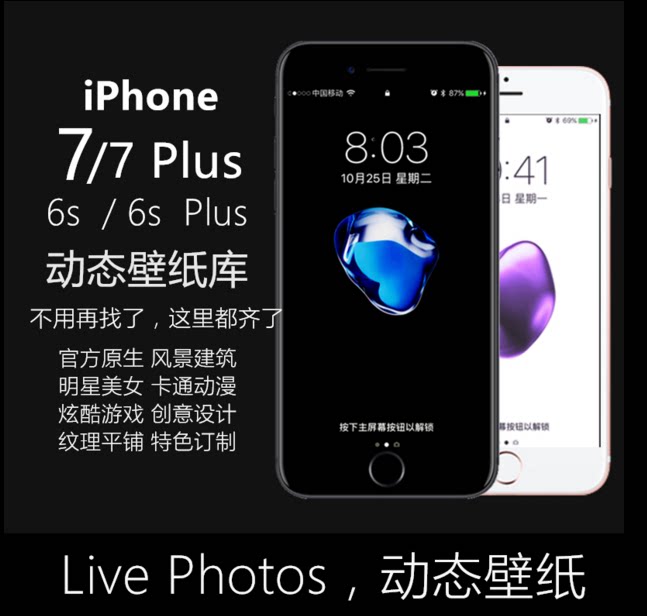 Iphone壁纸 新人首单立减十元 21年8月 淘宝海外