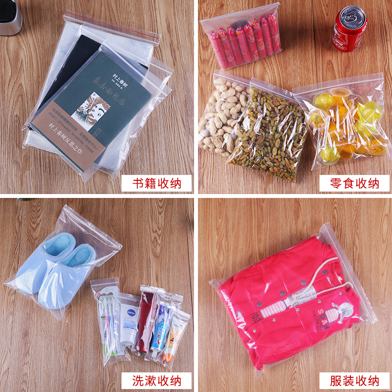 密封袋小号自封袋透明加厚样品封口袋食品分装塑封袋塑料包装袋 - 图2