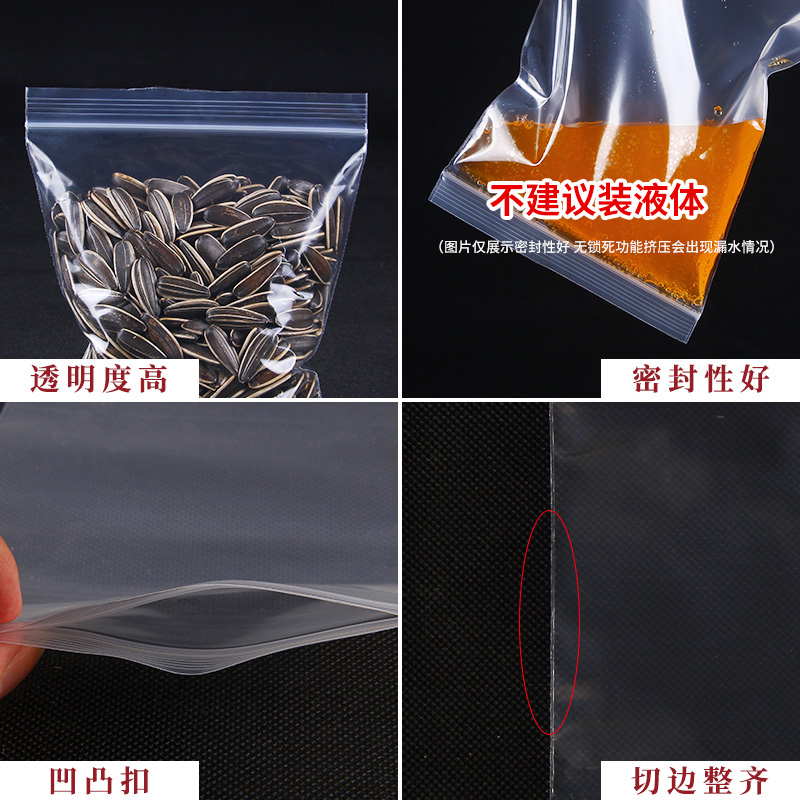 密封袋小号自封袋透明加厚样品封口袋食品分装塑封袋塑料包装袋,淘宝优惠券,粉丝福利购,淘宝优惠卷
