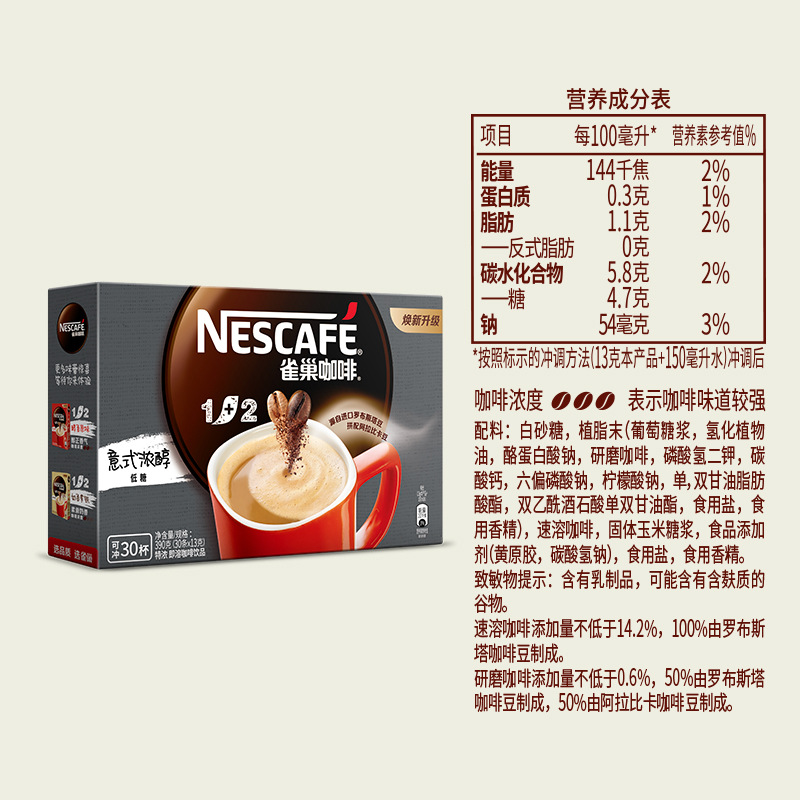 Nestle/雀巢咖啡1+2特浓三合一速溶咖啡30条装*390g/盒办公室咖啡 - 图0