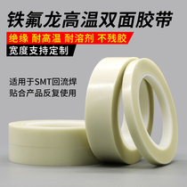 White high temperature resistant Teflon double-sided adhesive tape insulation without residues repeatedly using SMT back flow welding 0 22mm