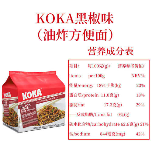 新加坡进口方便面koka黑椒快熟味鸡汤味面素食宿舍即食面3袋 - 图2