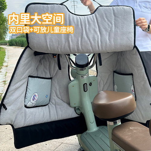 【小车专用】小型电动车挡风被加绒加厚防风防水电瓶车保暖防寒罩 - 图0