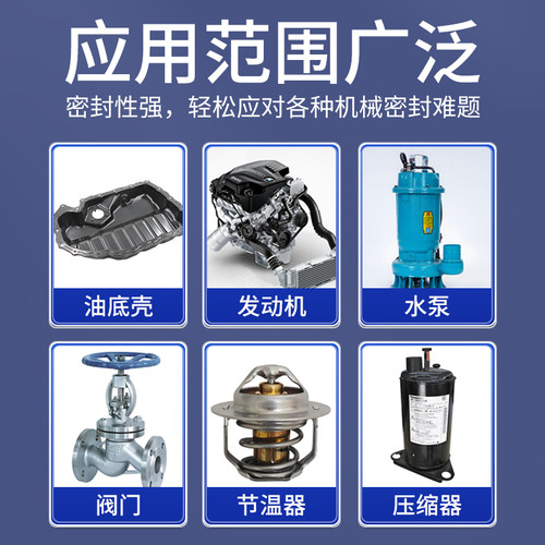 K-588耐高温红胶机械油底壳发动机专用密封耐压耐油防水免垫片胶 - 图0