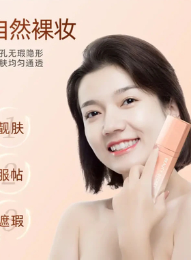 美颜秘笈丝滑雾面粉底液遮瑕保湿滋润自然轻薄控油持久不脱妆