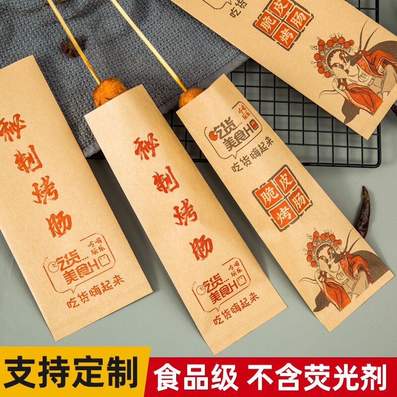 秘制烤肠防油纸袋网红淀粉肠黄金脆皮烤肠包装袋一次性防油纸袋子,淘宝优惠券,粉丝福利购,淘宝优惠卷