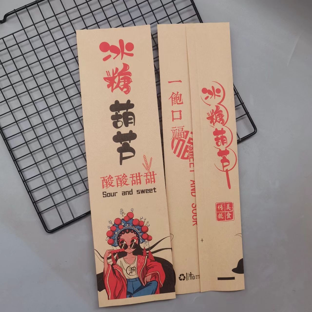 老北京冰糖葫芦纸袋国潮糖葫芦包装袋子牛皮纸袋加厚淋膜定制