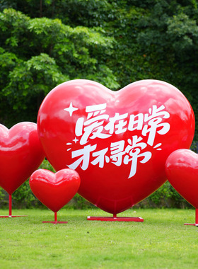 玻璃钢网红拍照打卡雕塑户外爱心