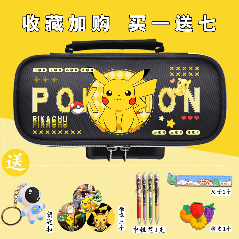 宝可梦卡通联名密码文具盒男孩大容量铅笔盒学生女生袋孩子笔袋,淘宝优惠券,粉丝福利购,淘宝优惠卷