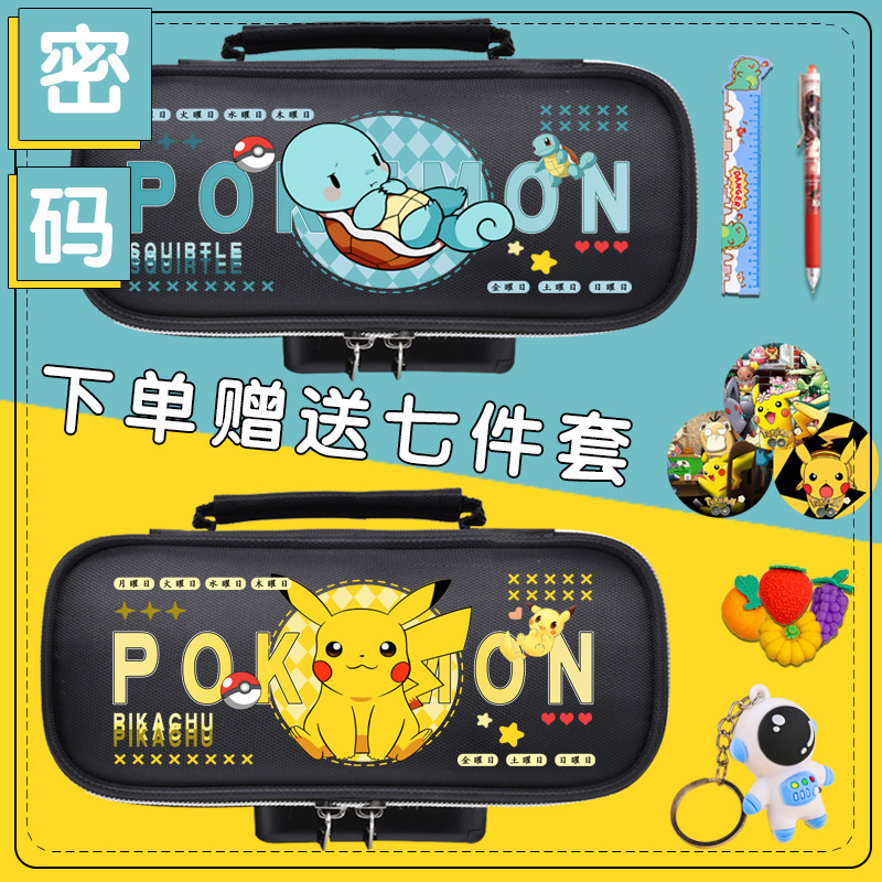 宝可梦卡通联名密码文具盒男孩大容量铅笔盒学生女生袋孩子笔袋,淘宝优惠券,粉丝福利购,淘宝优惠卷