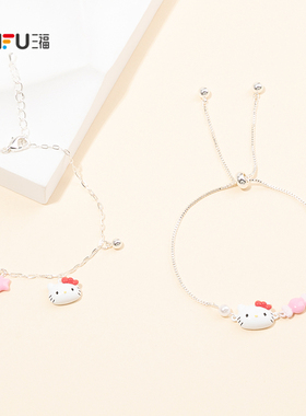 三福三丽鸥IP休闲kitty凯蒂猫奶油手链单条 可爱首饰链条853942