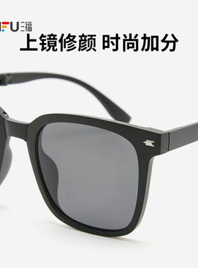 三福偏光折叠太阳镜 潮流时尚开车遮阳服饰配件眼镜819588