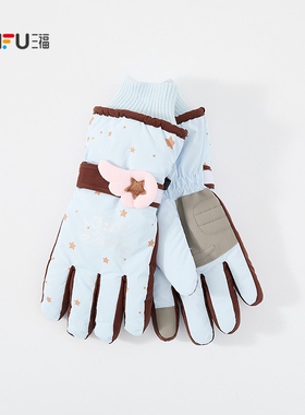 三福女款轻亚滑雪五指手套 时尚保暖户外服饰配件手套861179